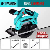 Lithium electric brushless 6-inch electric circular saw rechargeable cutting machine large capacity battery handheld hand-saw woodworking disc saw