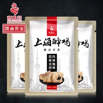 Jiang Fengji Shanghai Drunken Chicken The Most Grass Chicken Vacuum Ready-to-Eat Stewed Cooked Food Cold Dish Drinking Dish Hotel Ingredients 300g
