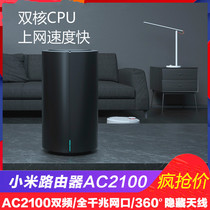 Xiaomi router game high speed through the wall king AC2100 router home Gigabit port 5g dual frequency large house