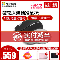 Microsoft/微软Surface Precision精准鼠标蓝牙有线支持3设备切换