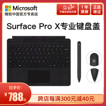 Microsoft / Microsoft Surface Pro x professional keyboard
