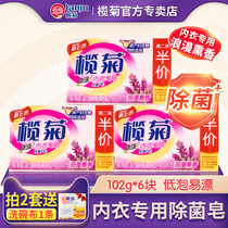 Lanju Kangdi 6-piece combination new underwear special soap washing underwear soap laundry soap soap