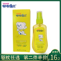 Dudu Baby Baby Baby guard Plant anti mosquito spray 65ml children anti mosquito anti itch mosquito repellent liquid mosquito