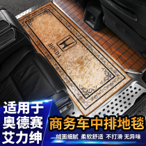 Applicable Honda Odyssey Eigree Excluded Blanket Footbed Business Automotive Interior Retrofit Accessories Second