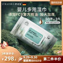 German comfort treasure baby wipes hand mouth special baby disinfection cotton towel Canada FCB essential oil wet tissue
