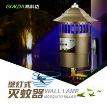 Gaokeda mosquito repellent lamp outdoor waterproof wall-mounted mosquito killer household mosquito repellent garden villa mosquito lamp