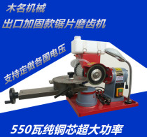 Saw Blade saw blade grinding machine xiao mo wang blade mo ju pian mo ju pian ji cutting sawing machine high precision