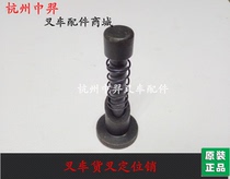Forklift parts Fork pin 2-6t fork fork foot fixed pin Positioning pin Limit pin Card pin Fork snap
