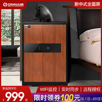 欧奈斯全面屏新中式保险柜家用小型WIFI远程防盗全钢60cm隐形床头指纹密码保险箱办公入墙衣柜保管箱木纹转印