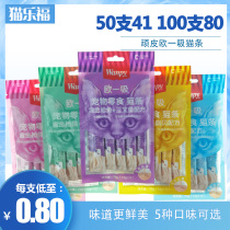 Naughty Oi Suck Cat Bar 50 100 Cats Wet Food Canned Fresh Bag Cat Sauce Pet Cat Snacks