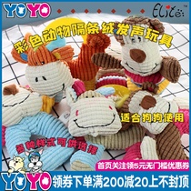Eliteeli zoo bracelet voice toy pet dog interactive bite voice toy Teddy golden hair