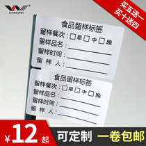 Removable waterproof food sample label sticker kindergarten school canteen kitchen Hotel sampling sticker