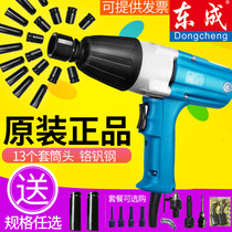East Chengdu Electric Wrench Electric Wind Gun 220V Impact Wrench Wind Gun Sleeve Wrench East City Power Tool Wrench