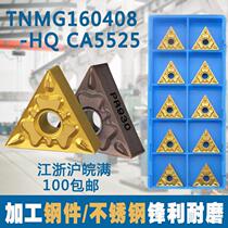 Kyocera Triangle Blade TNMG160404 160408-HQ CA5525 Car Outer Circular Blade CNC Blade