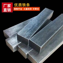 Iron Bar Flat Steel Strip Flat Iron Bar Cold Pull Steel Squared Iron Bar Flat Iron A3 Iron Plate Machined Custom Zero Cut