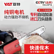 YAT art chainsaw high power lumbering saw small electric chain saw household electric chain saw multifunctional