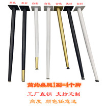 Spot metal table feet dressing table cabinet feet gold simple Nordic dining table desk legs coffee table support legs custom