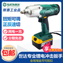 Shida Professional Industrial Grade 18V Lithium Electric Brushless Shock Wrench 51070 51074 Large Torque Electric Wrench