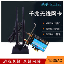 高通867M AC双频5G PCIE台式机无线网卡4.1蓝牙稳定超7265AC AMD