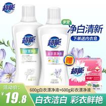 Super color bleaching liquid plus bleaching liquid color white clothing de-yellowing de-stain reduction detergent household 600g*2 bottles