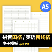 A5 Tian Ge Paper English Double Line Ge Paper Pinyin Paper Original Electronic Template Download pdf Printer File