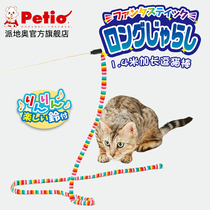 Japanese Petio paidao lazy man Cat stick resistant to bite long pole Bell cat self-Hi toy lengthened 1 4 meters