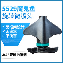 Micro sprinkler Huawei Manta ray bridge-free 360-degree rotating hanging without dead angle spraying agricultural greenhouse hanging