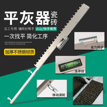 New flat Ash machine Mason paving tile tools special floor tile mortar rake paving tile tile sand leveling device