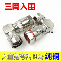 1 2 Feeder right angle elbow NMA-1 2 right angle elbow Feeder head 50-12 feeder pipe right angle large elbow