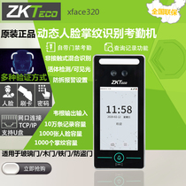  ZKTeco central control xface320 dynamic face palmprint recognition attendance machine Face punch card access control all-in-one machine