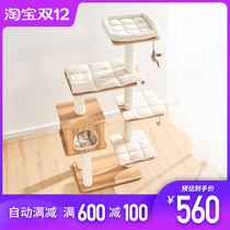 Catry Kerry patch panel large cat crawler wooden cat nest cat tree sisal cat supplies