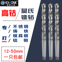 M35 High cobalt taper shank twist drill 304 stainless steel drilling steel lathe High speed steel taper full grinding drill