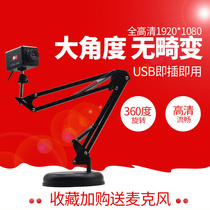 A look at 1080p HD computer camera desktop notebook video painting teaching Live anchor USB