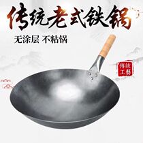 Round bottom old-fashioned iron pot commercial handmade household stir-frying non-stick gas stove for hotel chef fry pan