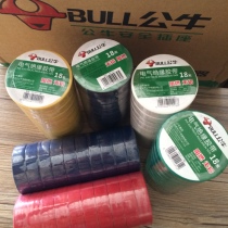 Bull electrical accessories tape flame retardant tape insulation tape lead-free low temperature resistant PVC black tape 18 meters