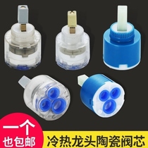 Ceramic spool single hot and cold water faucet spool basin vegetable basin shower faucet spool mixing valve accessories