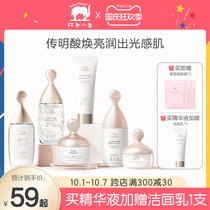 Red baby elephant for pregnant women skin care products for pregnant women special transmission acid series Water Cream cream essence moisturizing bright