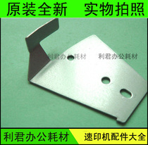 The application of Ricoh JP2800 3810 4510 DX4443 4544 4543 4545 drum trigger lever