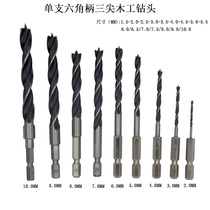 6 35mm coarse hexagonal handle Three-pointed woodwork drill bit single bird cage drill bit Foeball drill DIY manual drill bit