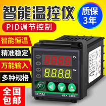 REX-C100-C900 temperature controller thermostat digital display intelligent thermostat oven separator
