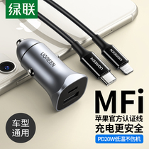 Green Union on-board PD fast charging charger car cigarette lighter phone USB charging plug suitable for Apple 13x flash