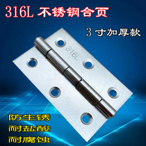 316L3 inch thickened stainless steel hinge marine hinge anti-corrosive seawater acid resistant mechanical equipment foldout 1 5MM