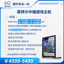 Hardware Tea Talks One i3 i3 10105F 12100F 10400F 12400F 3050 12400F Game Host