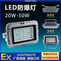 LED explosion-proof lamp 20W30W50W maintenance-free waterproof anticorrosive floodlight 24V36V factory flameproof ceiling lamp
