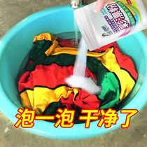 Bleach White Clothes General Color Bleaching Powder Decontamination Yellow Whitening Restore White Clothes Artifact Explosive Salt Household