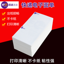 Round-through express electronic face single paper 100180 * 500 Zhang thermal adhesive rookie bird logistics printing paper