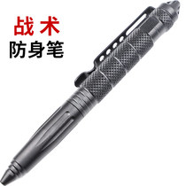 Outdoor multifunctional self-defense EDC tool tungsten steel head tactical pen broken window cone survival signature pen defense pen