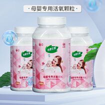 Maternal and child products Aerobic family Maternal and child special live oxygen particles 500g pack