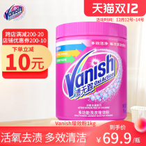 Vanish stains no trace bleach powder color clothes universal baby clothes color bleaching powder yellow oxygen removal powder