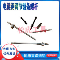 Electric Chainsaw 5016 Accessories Electric Chainsaw 6018 Accessories Electric Chainsaw 405 Accessories Oil Saw Petrol Saw Accessories